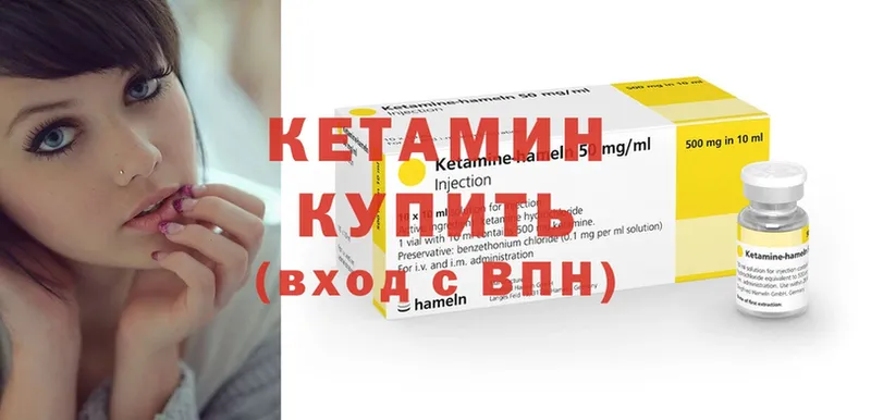 КЕТАМИН ketamine  Бирск 